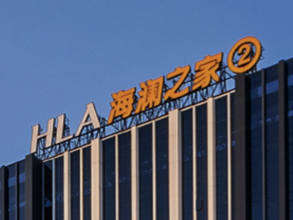 海澜之家(江苏江阴)