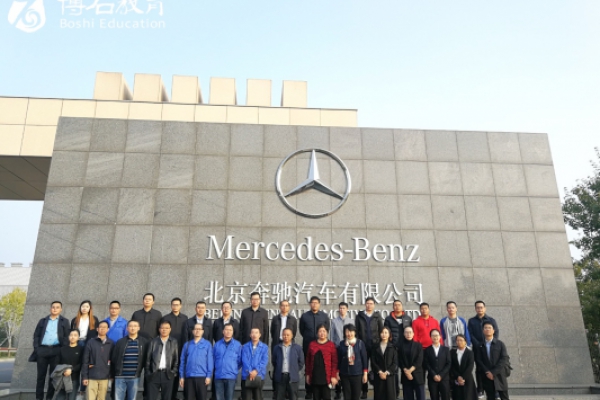 走进北京奔驰