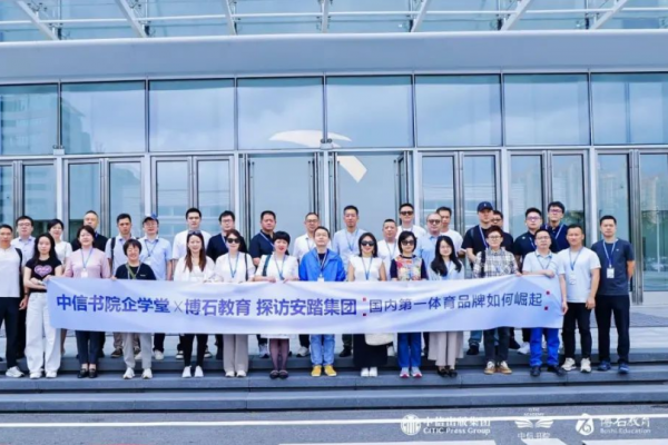 博石教育 “解码新消费时代的增长秘籍