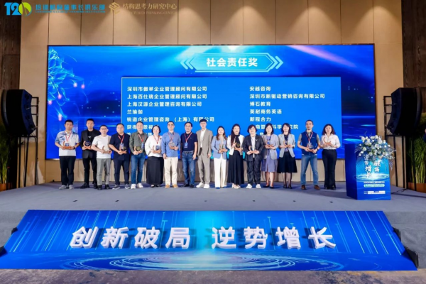 博石教育荣获2024年T20培训咨询